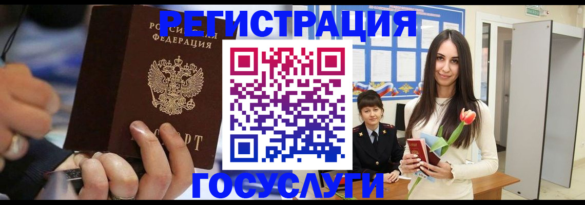 временная регистрация законно в Троицке