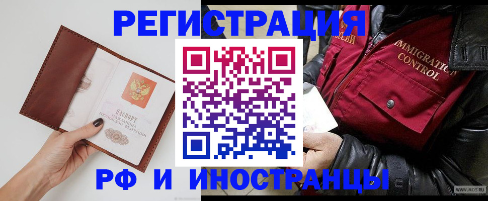 временная регистрация поиск в Троицке