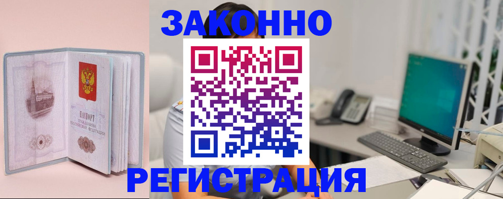 временная регистрация в квартире в Троицке